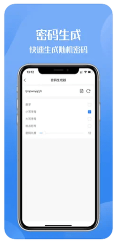 快速上号器